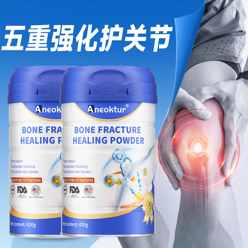 【自营】Aneoktur骨折骨裂恢复营养品术后补钙药骨胶原蛋白壮骨粉,淘宝优惠券,粉丝福利购,淘宝优惠卷