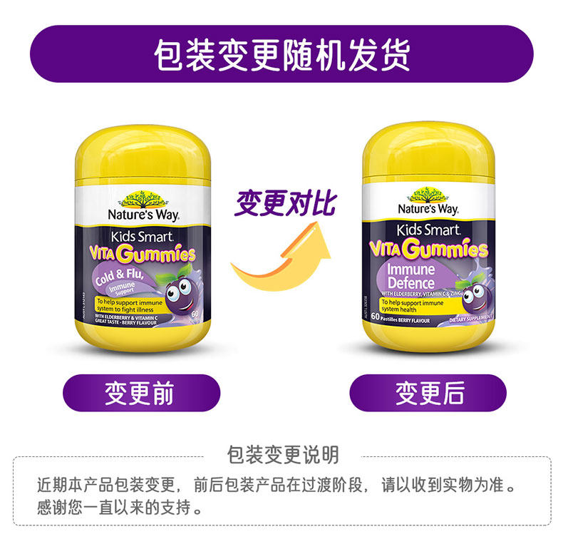 【自营】提升免疫力Nature's Way佳思敏澳洲儿童黑接骨木软糖*4