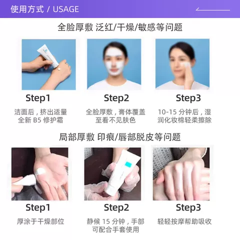 【自营】Laroche Posay理肤泉新B5+多效面霜滋润修复霜40ml*3 图片 4