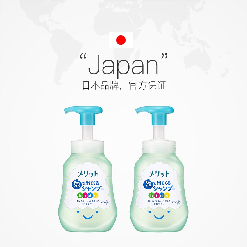 天猫国际进口超市KAO花王merit弱酸性儿童宝宝泡沫洗发水300ml*2洗发露洗发液进口2