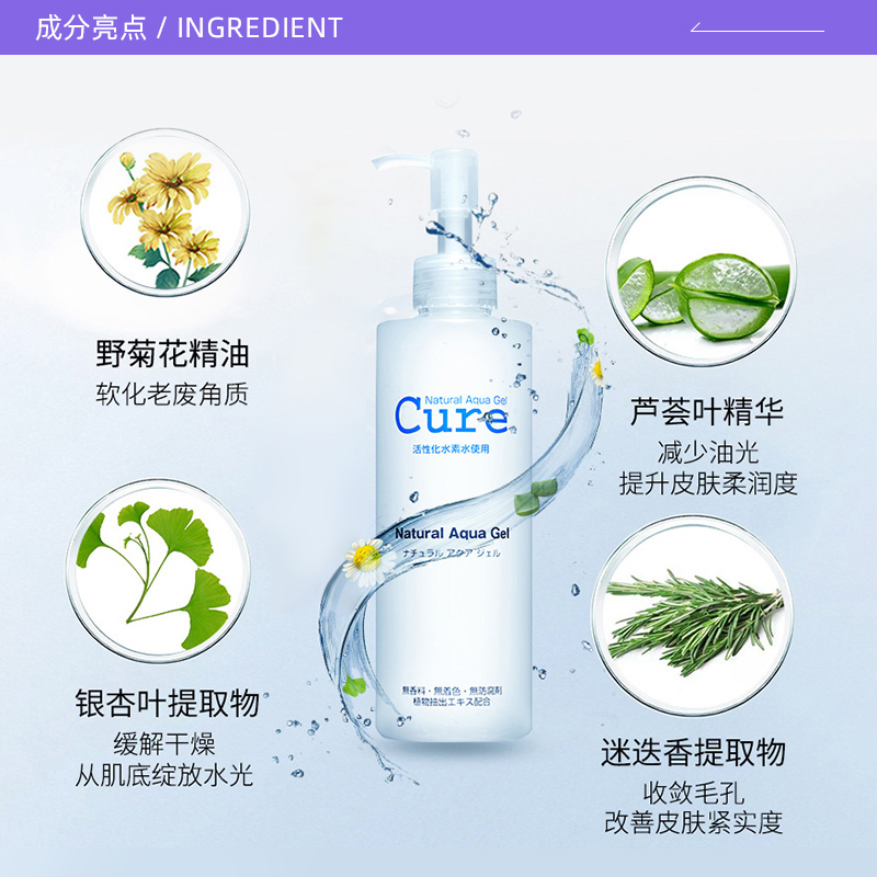 【自营】cure磨砂膏250g去角质凝露敏感肌面部深层清洁温和洁面膏