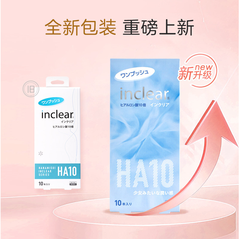 【自营】进口女性私处护理HA10玻尿酸款凝胶inclear海洋款 10支装 - 图1