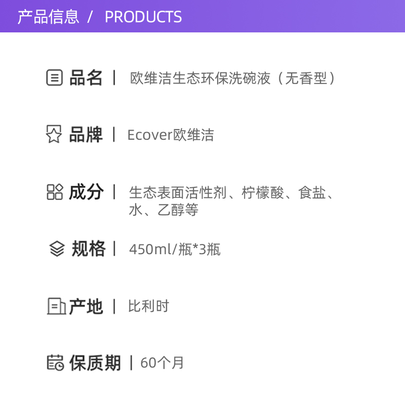 【自营】Ecover比利时环保无香型洗洁精宝宝奶瓶清洁剂 450mlx3瓶 - 图2