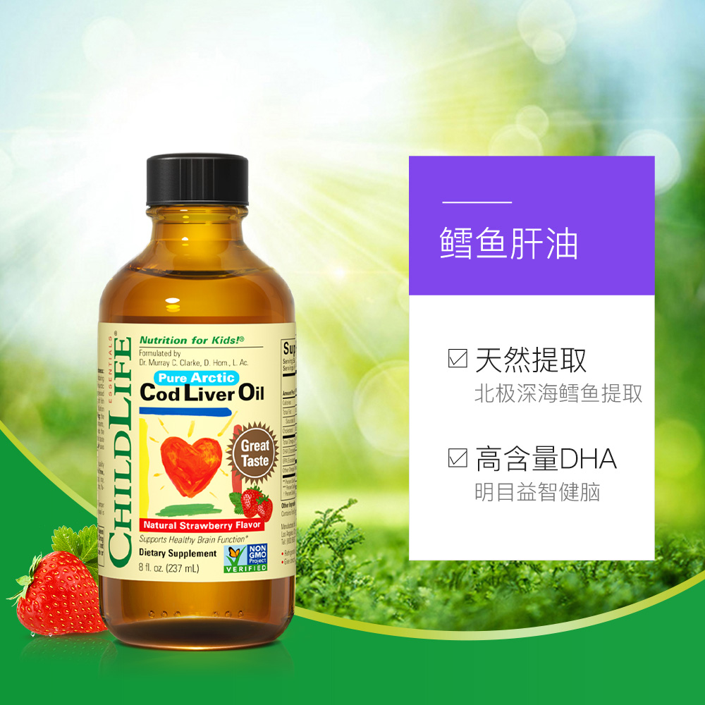 天猫国际进口超市童年时光宝宝专用dha鳕鱼肝油 核桃油婴儿童鱼油维生素AD美国进口3