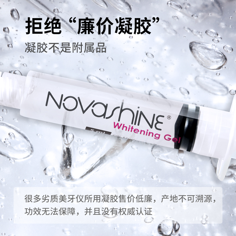 天猫国际进口超市Novashine进口冷光美牙白仪牙齿美白套装洁牙仪去黄牙贴洗牙神器0