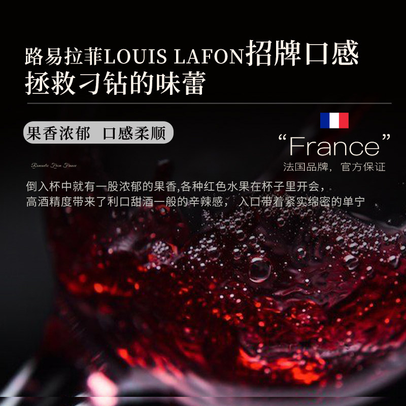 【自营】法国红酒正品官方路易拉菲LOUISLAFON干红葡萄酒整箱礼盒,淘宝优惠券,粉丝福利购,淘宝优惠卷