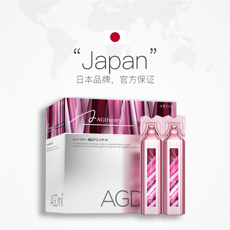 天猫国际进口超市【直营】日本AXXZIA晓姿AG抗糖饮紧致抗衰胶原蛋白口服液 30支/盒2