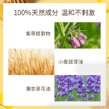 Паста из окопника, успокаивающее детское натуральное средство от комаров, 15г, против зуда