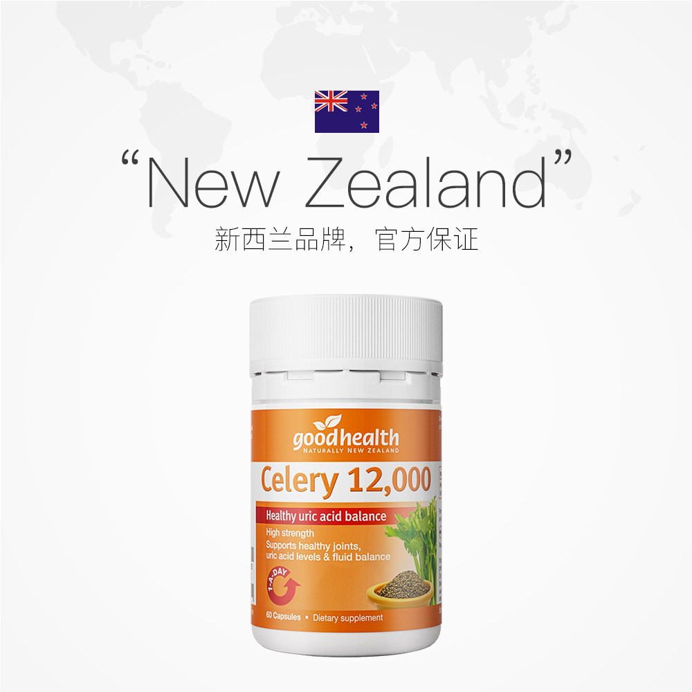 【自营】goodhealth进口芹菜籽精华胶囊西芹籽中老年保健60粒颗粒,淘宝优惠券,粉丝福利购,淘宝优惠卷