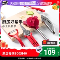 (self-employed) Kuhn Rikon Swiss Lions Kitchen Cookware Suit Kitchen Scissors Steak Pepper Muller Tools