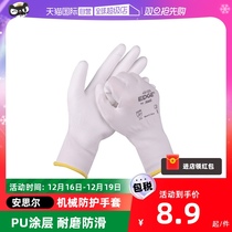 (self-employment) Anthill gloves labor protection work abrasion resistant anti-slip PU latex rubber NITRILE Site work protection