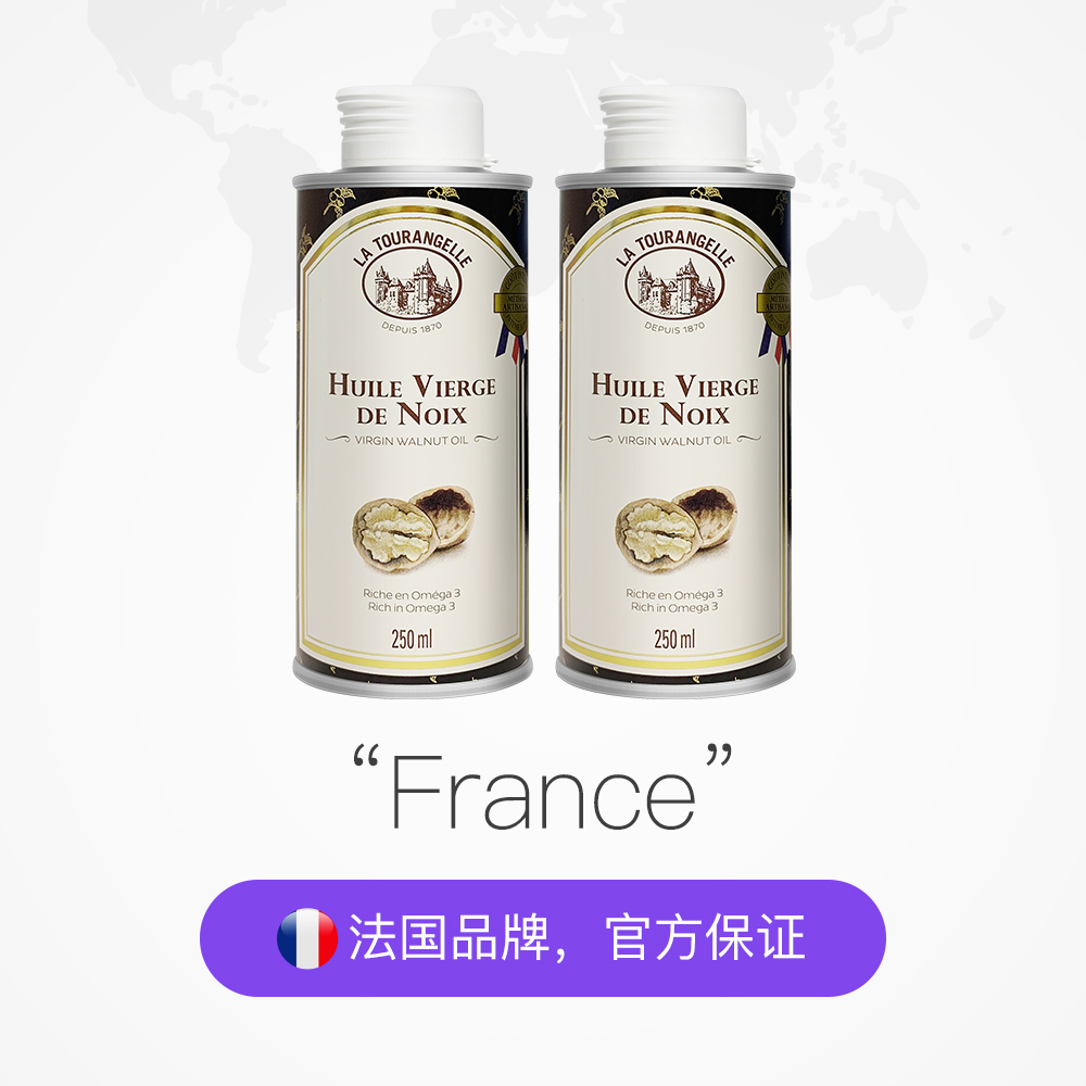 天猫国际进口超市拉朵安健金黑罐初榨核桃油250ml*2罐装2