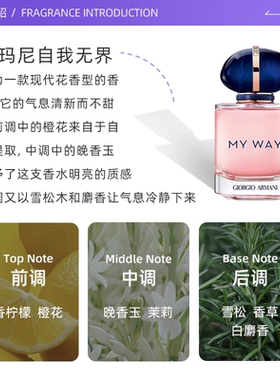 MyWay自我无界女士浓香50ml