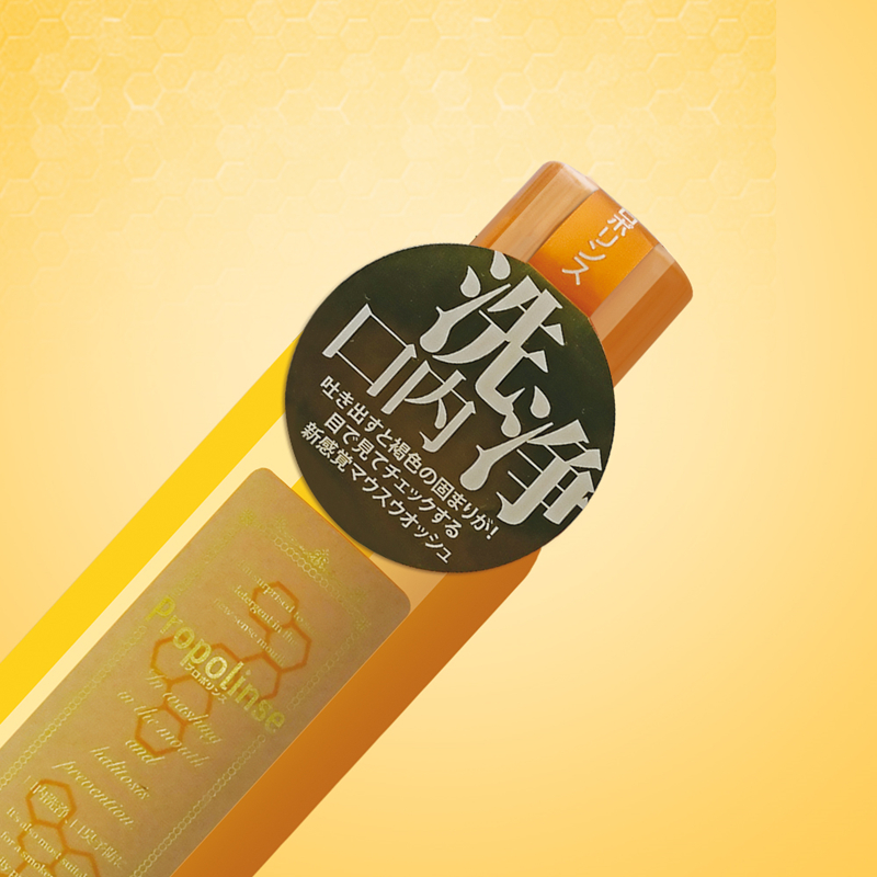 天猫国际进口超市【直营】日本Propolinse比那氏进口蜂胶复合漱口水600ml*5瓶装1