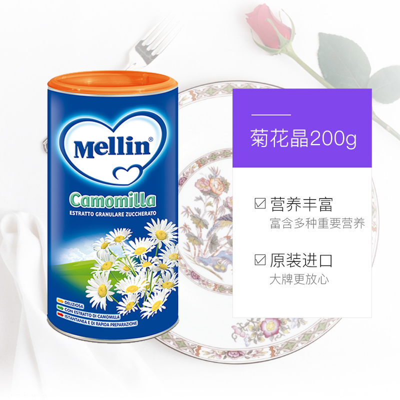 天猫国际进口超市【直营】意大利原装Mellin美林菊花晶菊婴幼儿清火花茶200g*6罐3