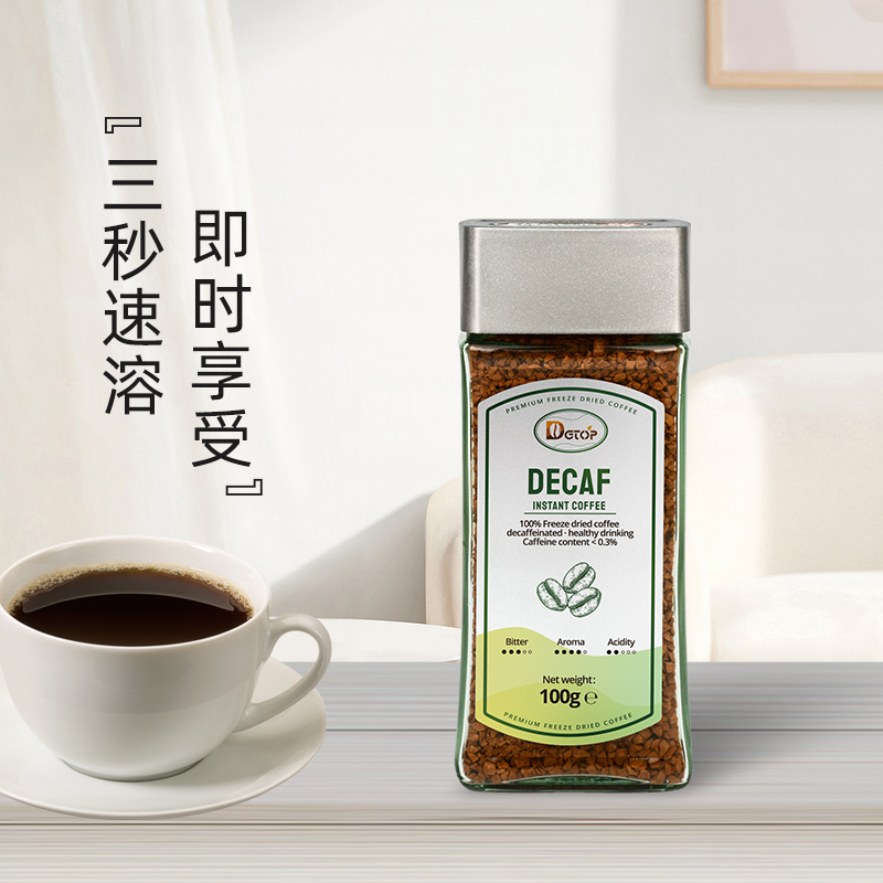 【自营】DGTOP低因咖啡美式纯黑咖啡脱因0蔗糖速溶冻干咖啡粉100g