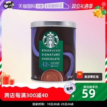 (self-employed) Starbucks Starbucks 42% Cocoa Powder Hot Chocolate Powder 330g Coffee Companions