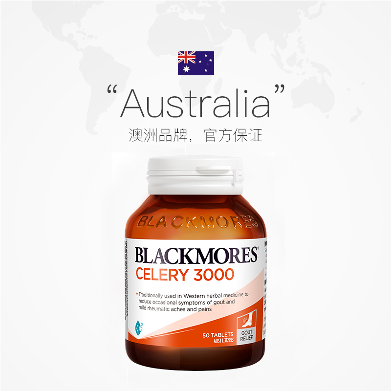 【自营】BLACKMORES澳佳宝芹菜籽精华50片西芹籽澳洲保健品进口