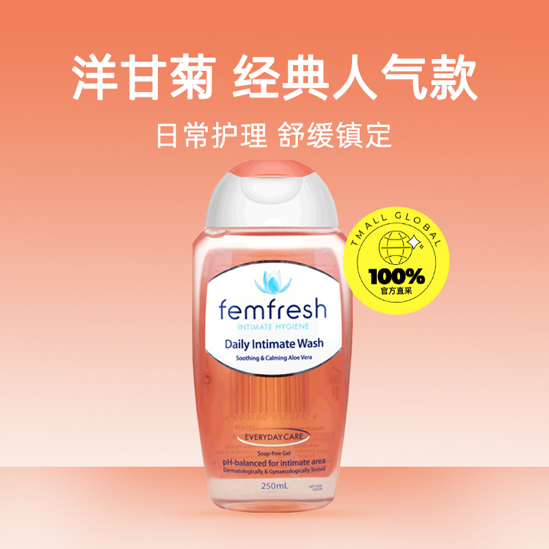 【自营】澳版femfresh芳芯女性私处护理液洋甘菊日常版洗液250ml - 图0