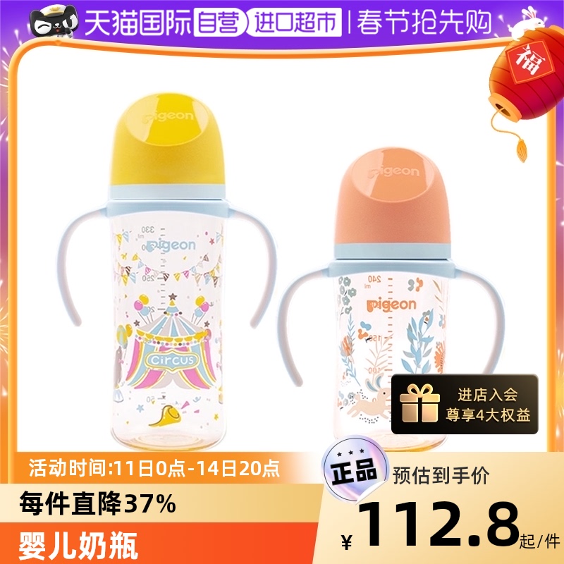 爱打扮(www.idaban.cn)，【自营】贝亲/Pigeon宽口径婴儿彩绘PPSU奶瓶宝宝大容量双手柄