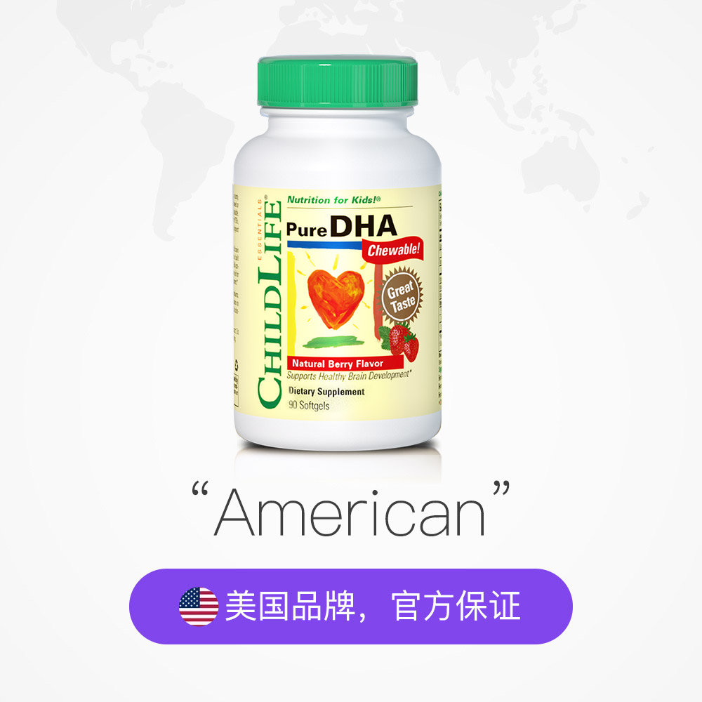 天猫国际进口超市童年时光婴幼儿dha胶囊 婴儿DHA孕妇宝宝食用儿童鱼肝油 美国进口2