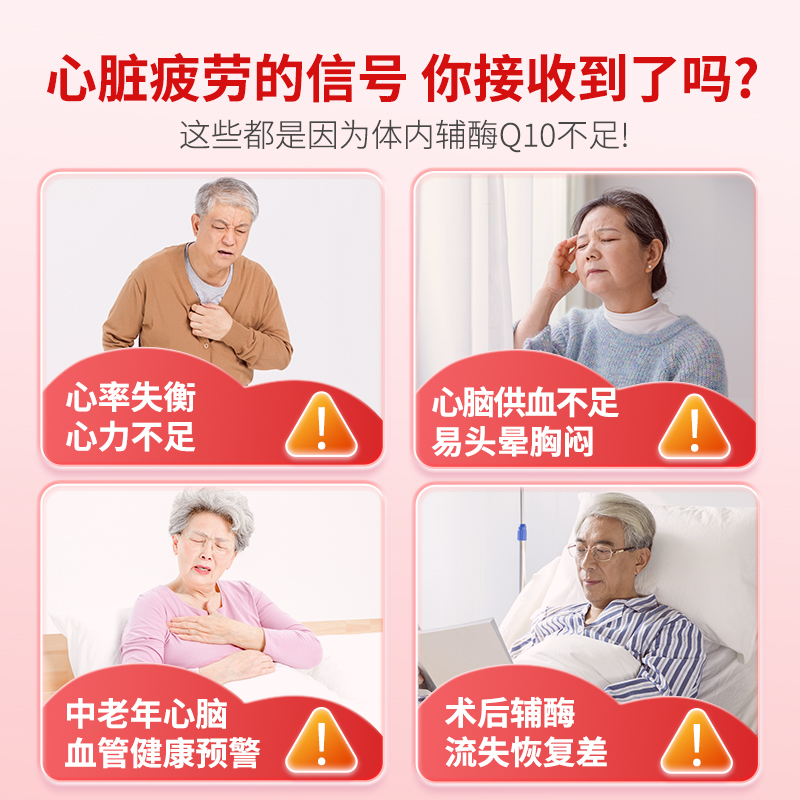 【自营】普丽普莱高含量400mg中老年护心软胶囊备孕辅酶q10还原型