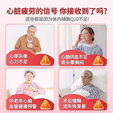 蕞低255！普丽普莱辅酶q10护心软胶囊[25元优惠券]-寻折猪