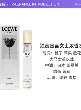 罗意威独奏宣言女士浓香水15ml