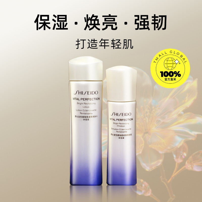 【自营】资生堂新版悦薇珀翡紧颜水乳套75ml+50ml 滋润/清爽型
