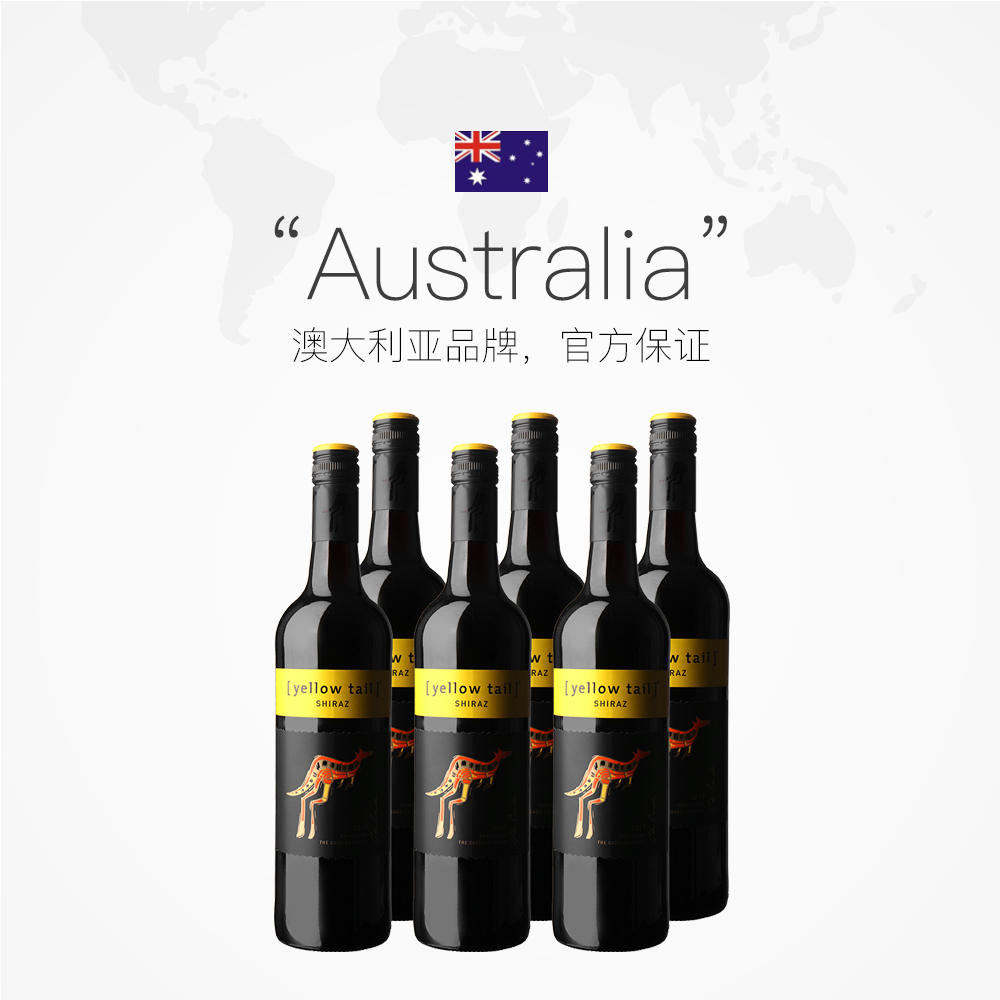 天猫国际进口超市澳大利亚黄尾袋鼠YELLOW TAIL西拉干红酒葡浪漫礼物750ml*62