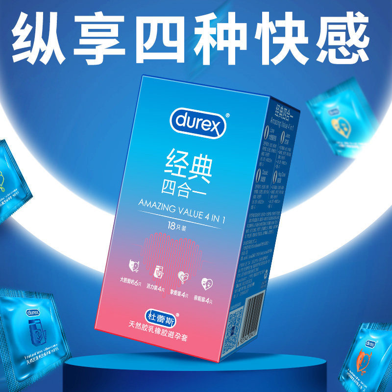 【自营】杜蕾斯避孕套超薄裸入男用官方官网安全套量贩正品旗舰店