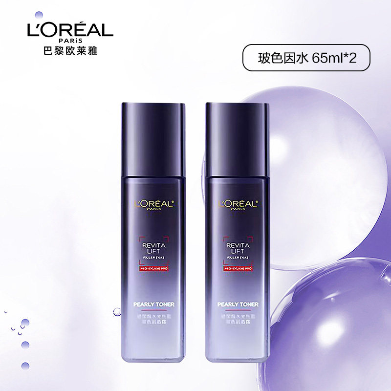 【自营】欧莱雅玻色因导入晶露玻尿酸水爽肤水保湿补水紧致修护女