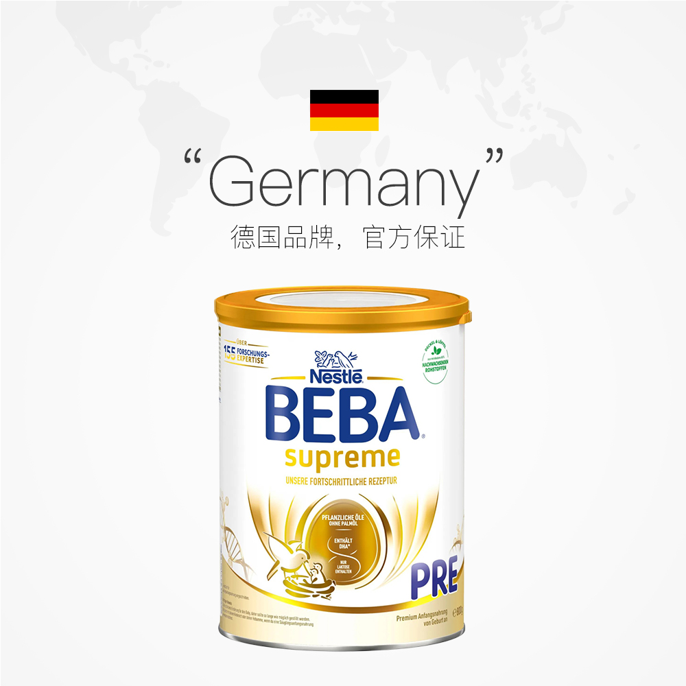 【自营】德国雀巢BEBA贝巴至尊6种HMO益生菌新生婴儿奶粉PRE段3罐 - 图2