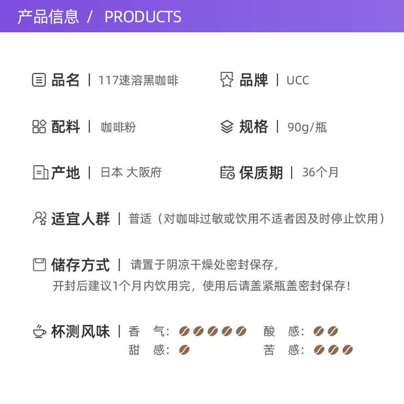 【自营】悠诗诗ucc117黑咖啡粉无糖冻干苦纯咖啡速溶美式提神冲饮 - 图2