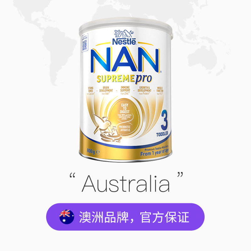 【自营】澳洲雀巢超级能恩3段适度水解蛋白益生菌低敏奶粉800g
