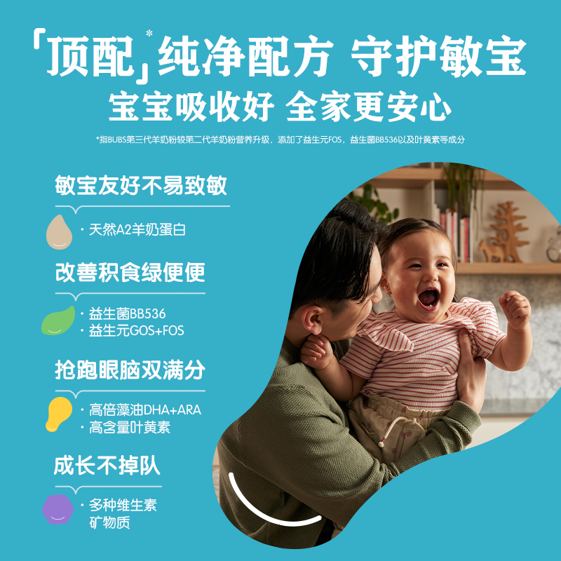 【自营】澳洲bubs婴儿a2配方益生菌益生元藻油dha羊奶粉2段800g