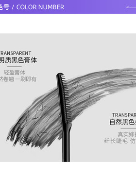 艾杜纱卷翘纤长睫毛膏6g防水持久