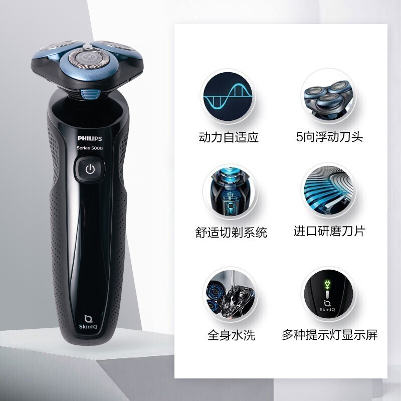 【自营】Philips/飞利浦电动剃须刀亲肤全身水洗干湿双剃S5066 - 图0