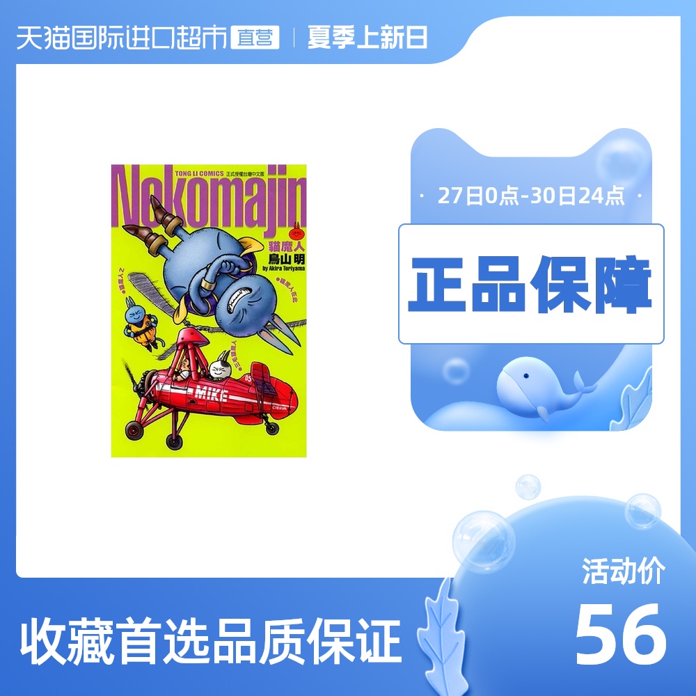 绘本繁体中文版推荐品牌 新人首单立减十元 21年6月 淘宝海外