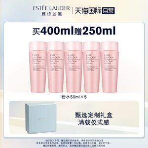 【自营】雅诗兰黛第二代粉水爽肤水氨基酸保湿舒缓收毛孔去闭口