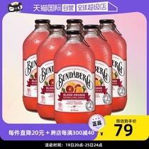 (self-employed) Bundaberg Pentecost Australian blood orange juice Taste Bubble Water Imported Soda drinks 6 bottled