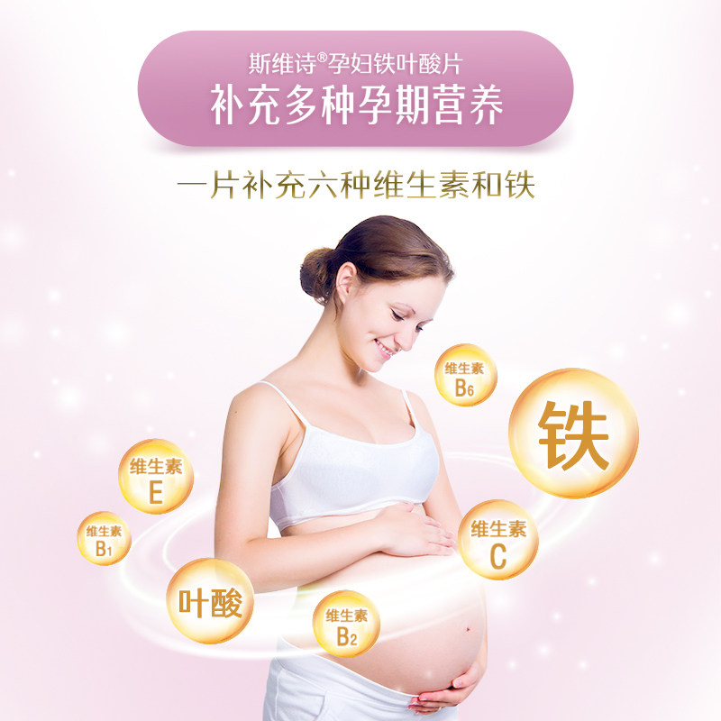  天猫国际自营全球超级店孕产妇叶酸