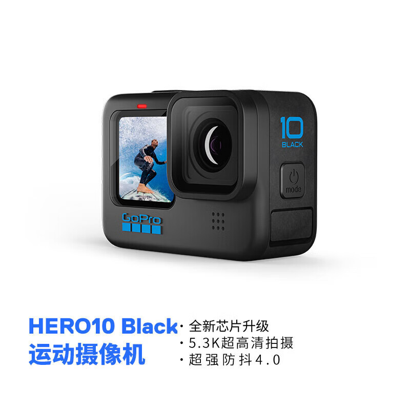 【自营】GoPro HERO10 Black防抖运动相机5.3K户外防水骑行摄像机 - 图0