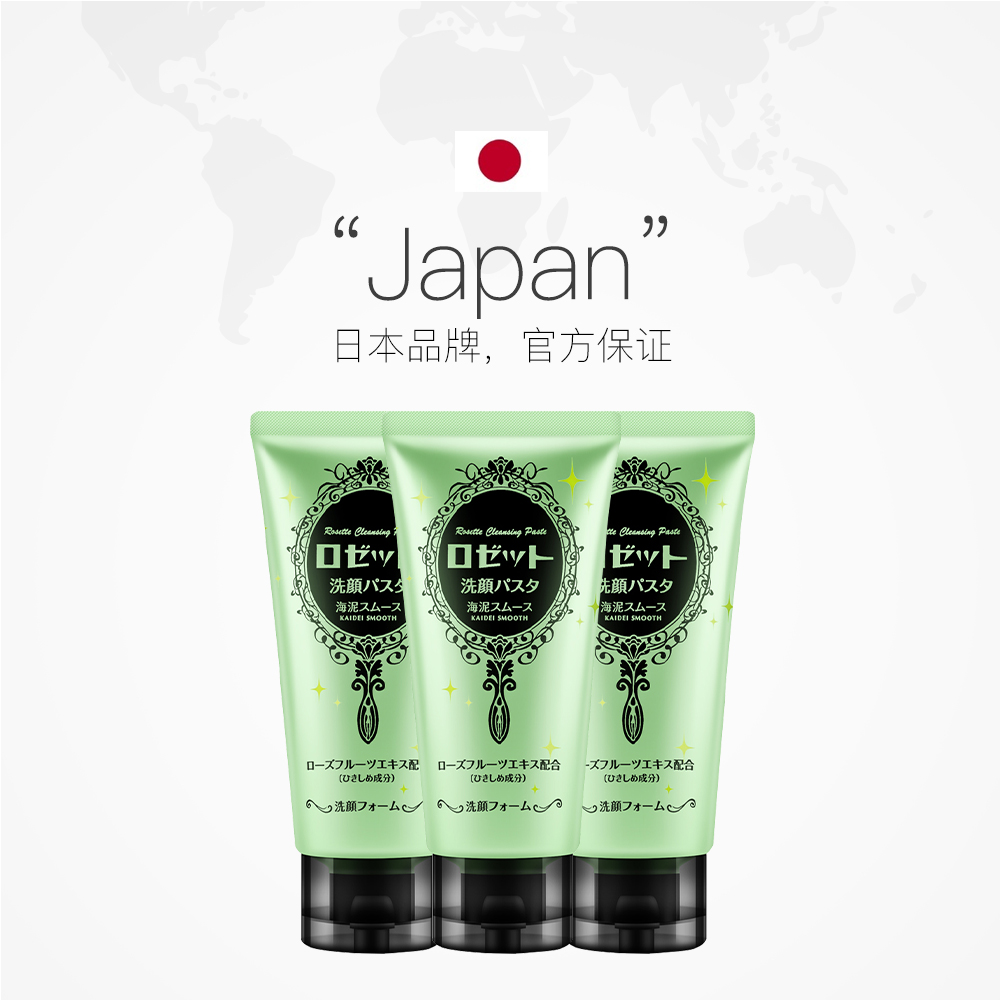 【自营】Rosette露姬婷海泥洗面奶*3清洁深层泡沫日本进口洁面-图2