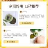 Паста из окопника, успокаивающее детское натуральное средство от комаров, 15г, против зуда