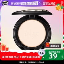 (self-employed) Mistine Honey Silk Ting Wing Oil Leather Bottom Makeup Waterproof Lasting Makeup powder Powder Cake