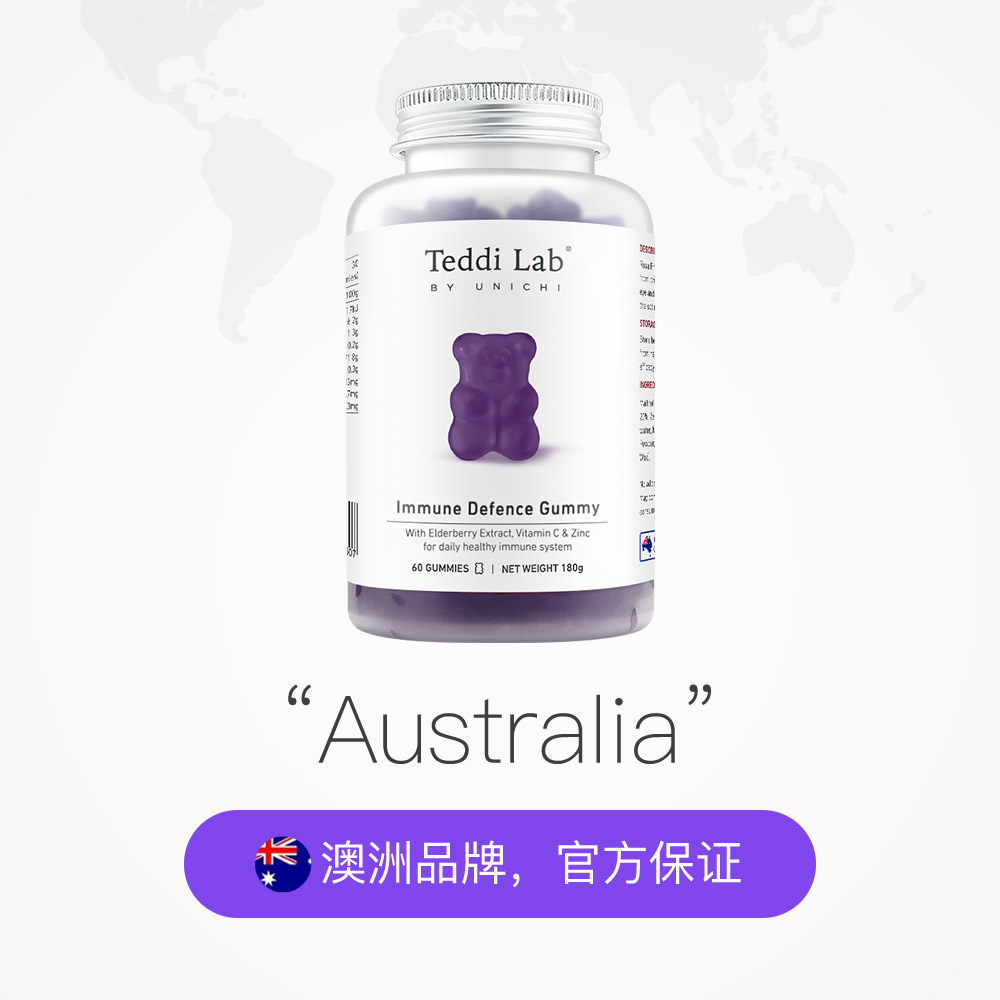 【自营】Teddilab by Unichi接骨木莓小熊软糖成人维生素C补锌