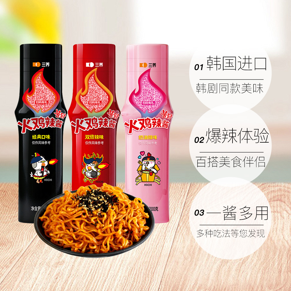 【自营】火鸡面酱三养年面的韩国拌饭酱料变态辣爆辣酱正宗调料汁 - 图3