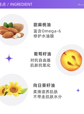 L'occitane/欧舒丹杏仁滋润