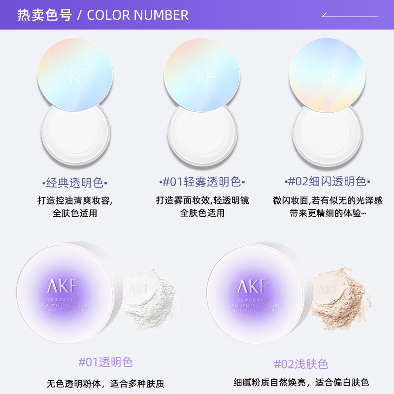 【自营】akf散粉定妆粉饼控油油皮 天猫国际自营全球超级店蜜粉/散粉